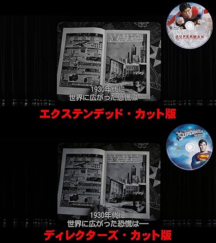 スーパーマン エクステンデッド・エディションBlu-ray